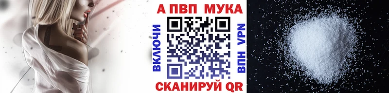Alpha PVP мука  Купить  Спасск-Рязанский 