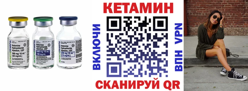 Купить  Спасск-Рязанский  КЕТАМИН VHQ 