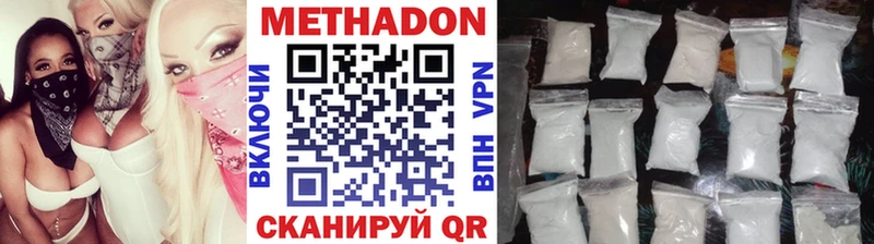 МЕТАДОН кристалл  Купить где  Спасск-Рязанский 